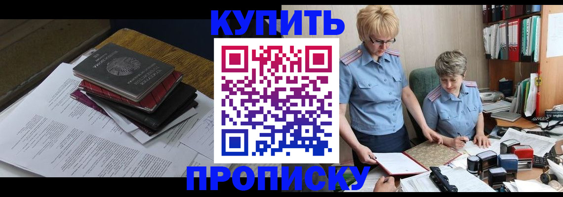 миграционный учет в Воронеже