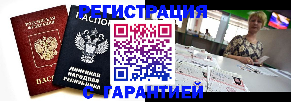 прописка поиск в Воронеже