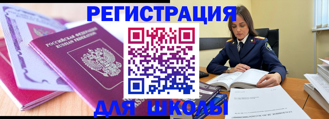 прописка иностранных граждан в Воронеже